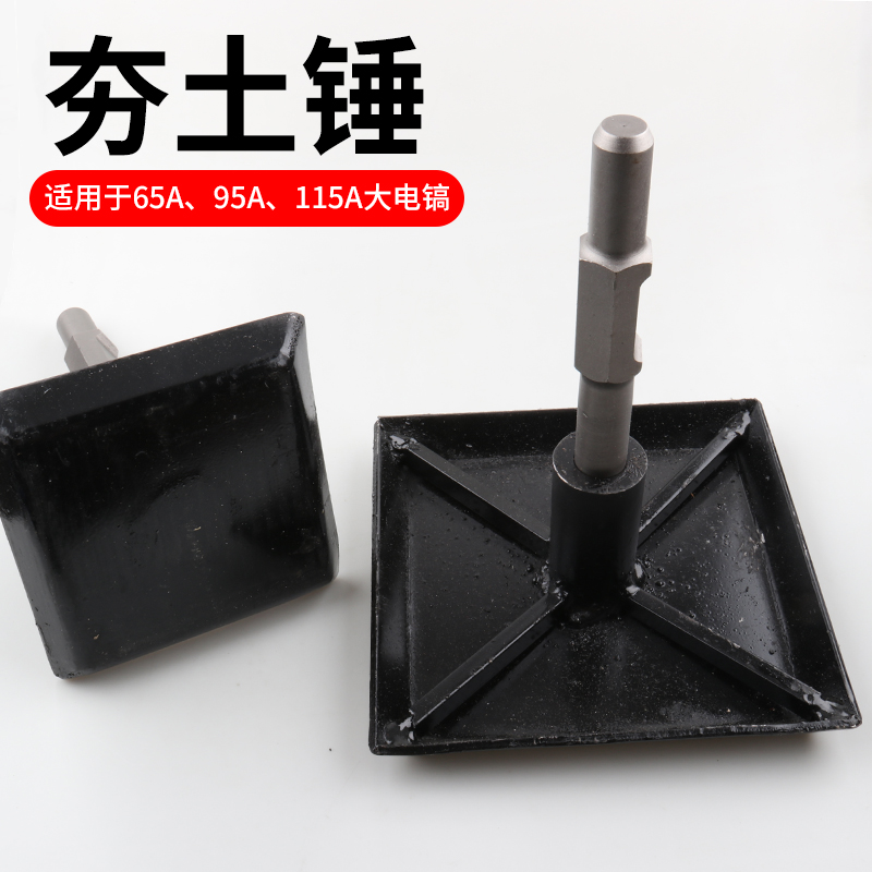 Электрическая кирка, пластина  – обзор и цена Plate Compactor Vibrator